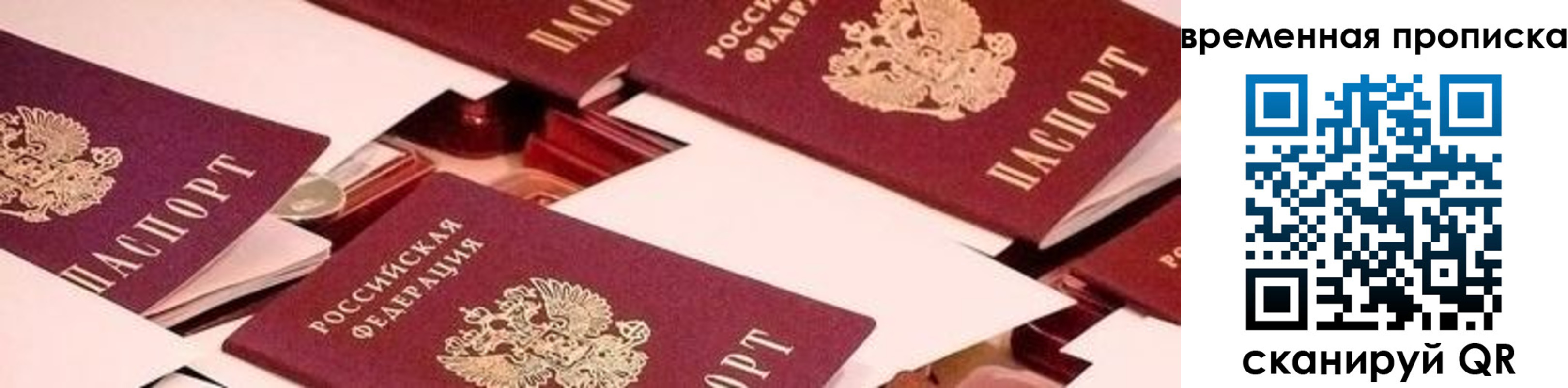 временная регистрация адрес в Дубовке