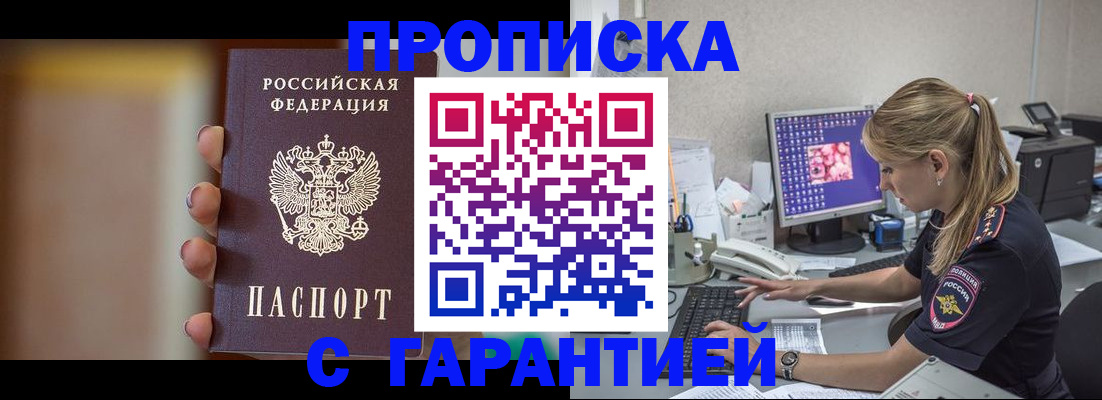 временная регистрация в квартире в Дубовке