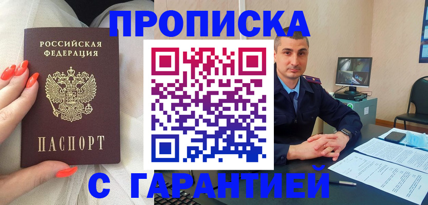 временная регистрация в Дубовке