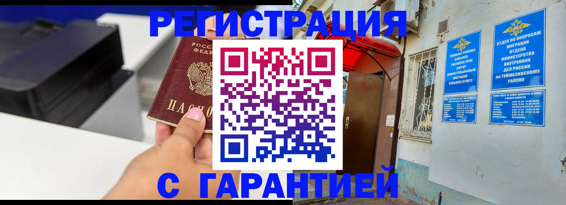 прописка от собственника в Дубовке