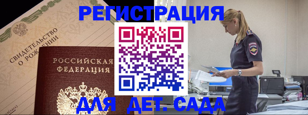 прописка штамп в Дубовке